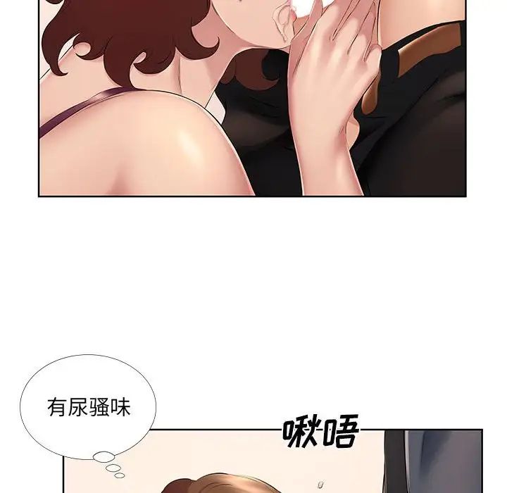 屋檐下的恋人第9话