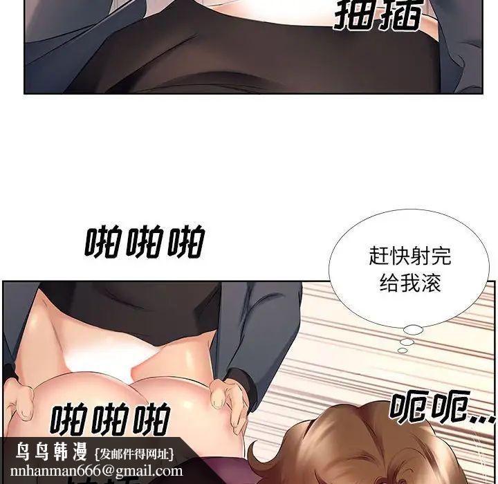 屋檐下的恋人第9话