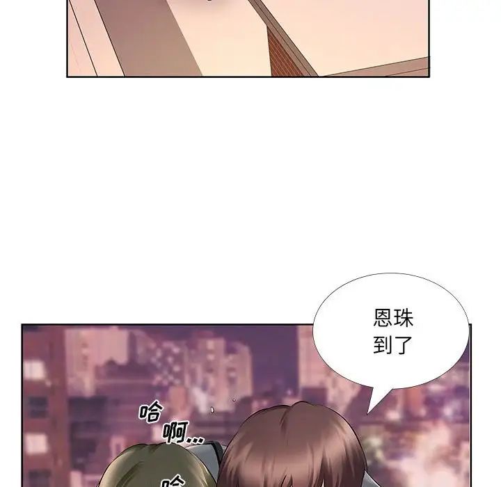 屋檐下的恋人第9话