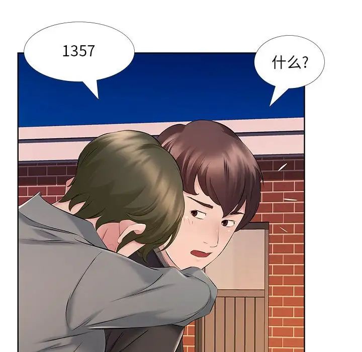 屋檐下的恋人第9话