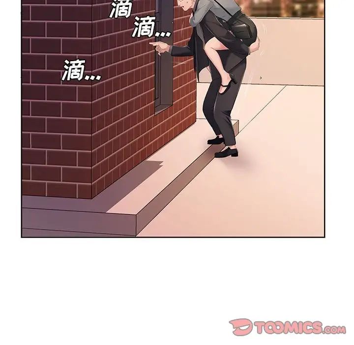 屋檐下的恋人第9话