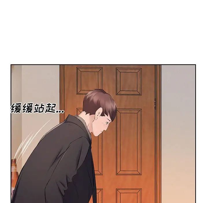 屋檐下的恋人第9话