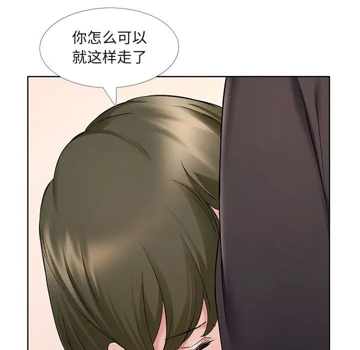 屋檐下的恋人第9话