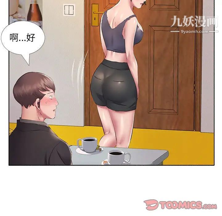 屋檐下的恋人第10话