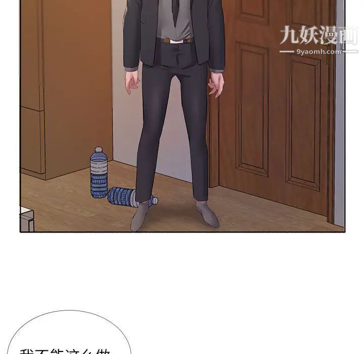 屋檐下的恋人第10话