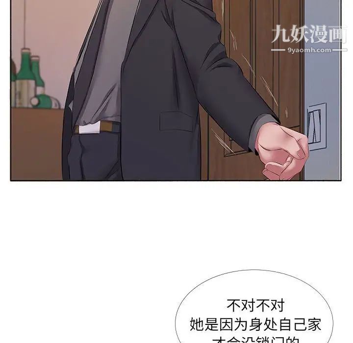 屋檐下的恋人第10话