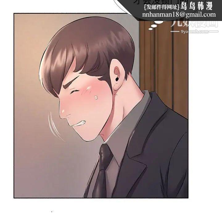 屋檐下的恋人第10话