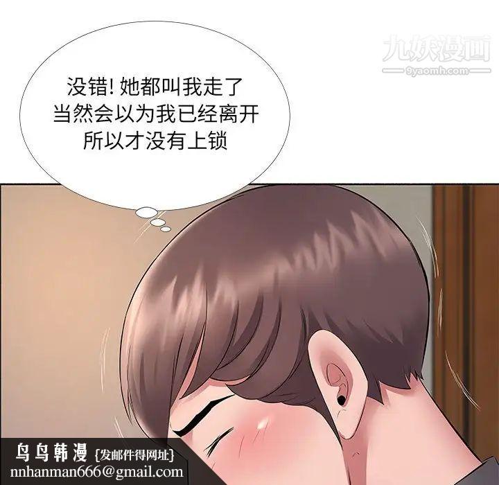 屋檐下的恋人第10话