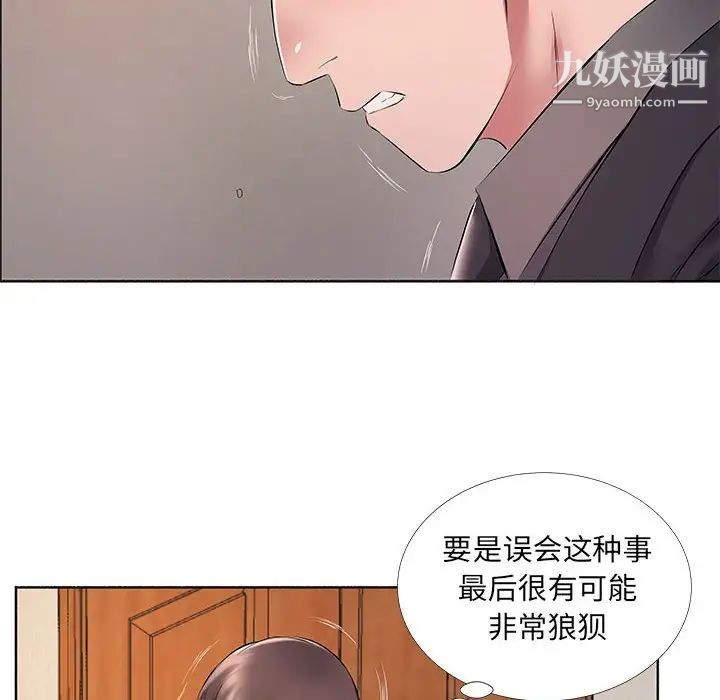 屋檐下的恋人第10话