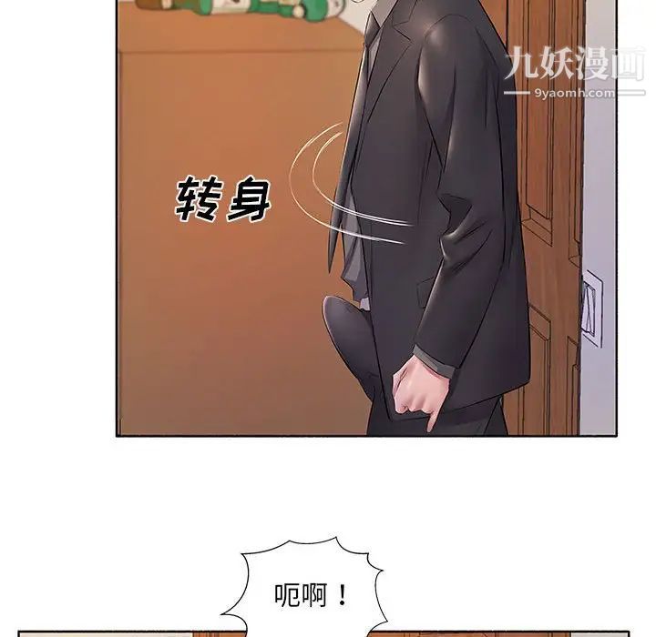 屋檐下的恋人第10话