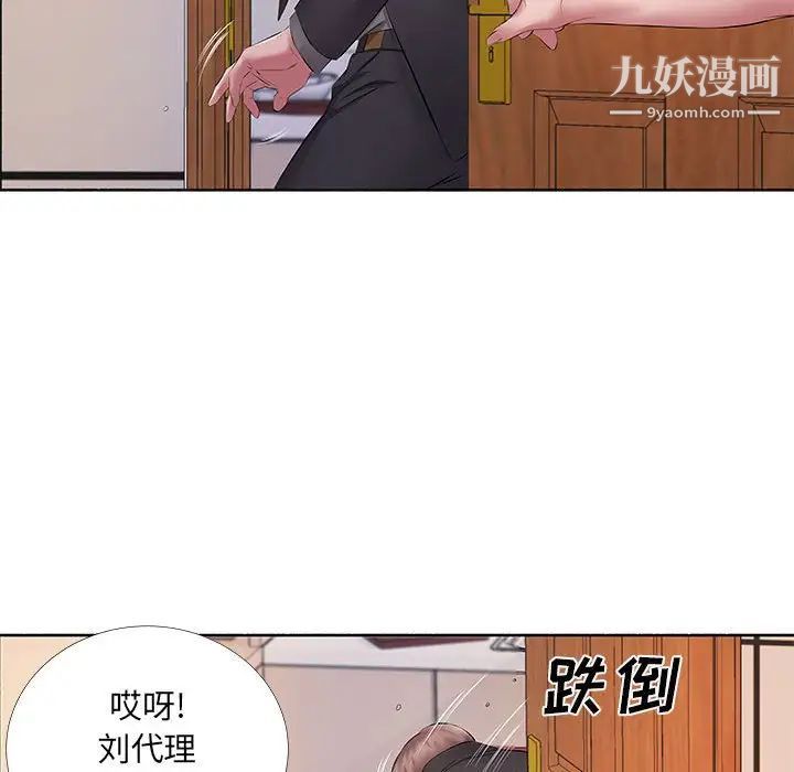 屋檐下的恋人第10话