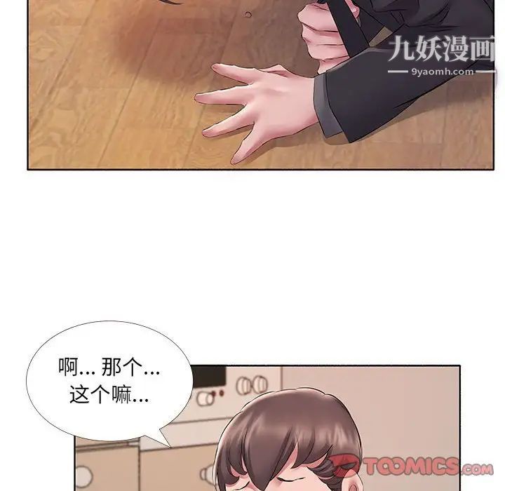 屋檐下的恋人第10话