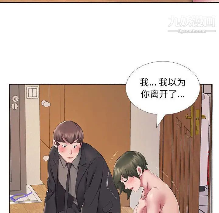 屋檐下的恋人第10话