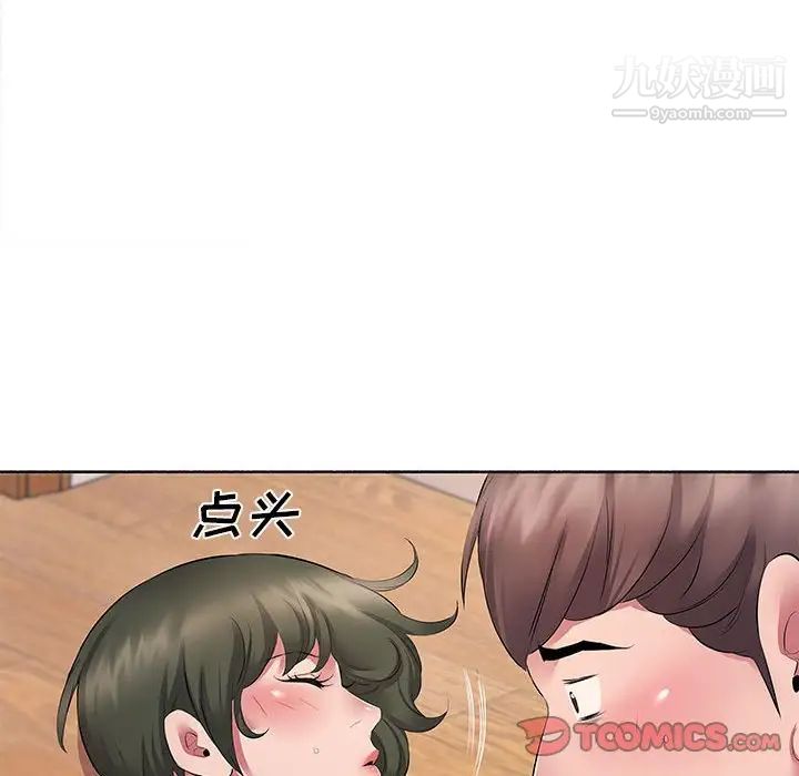 屋檐下的恋人第10话