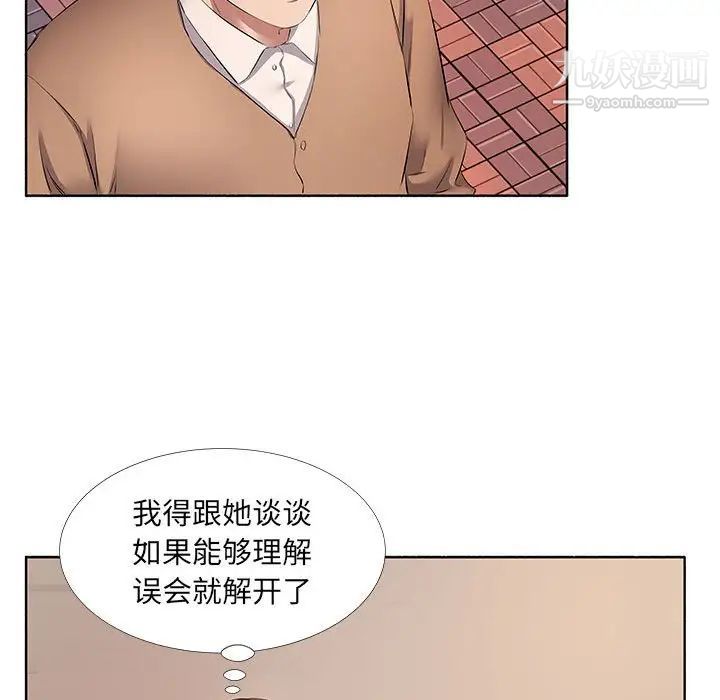 屋檐下的恋人第10話