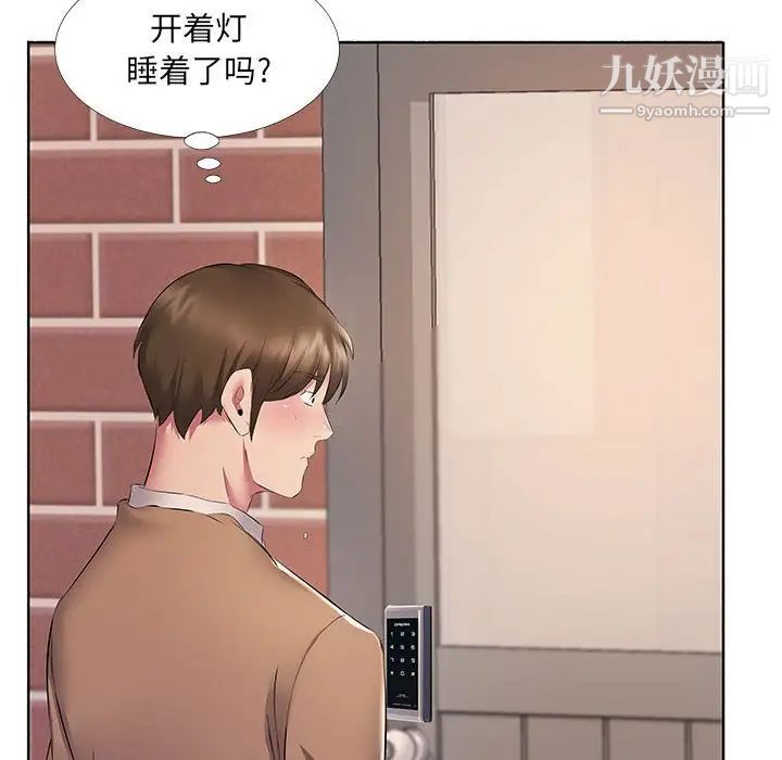 屋檐下的恋人第10话