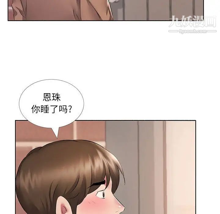 屋檐下的恋人第10话