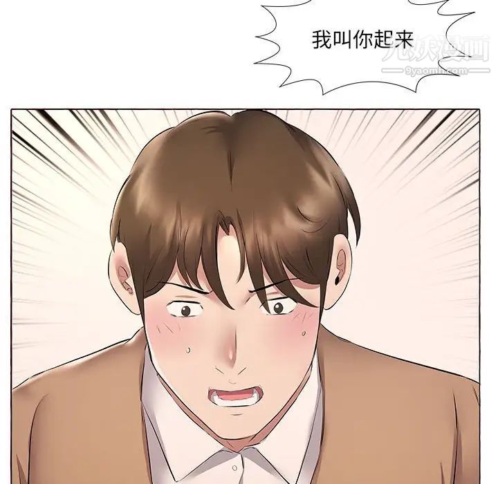 屋檐下的恋人第11话