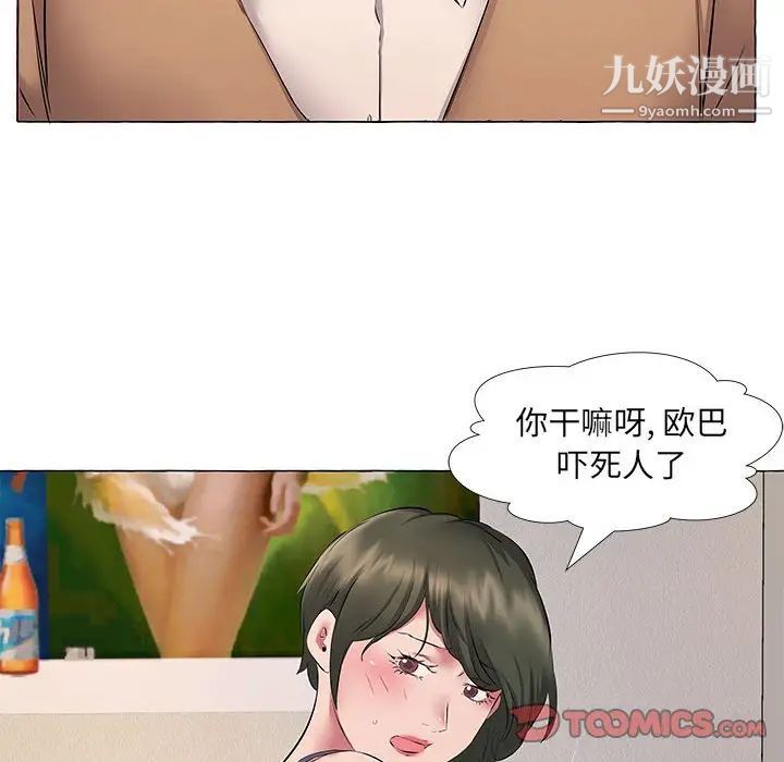 屋檐下的恋人第11话