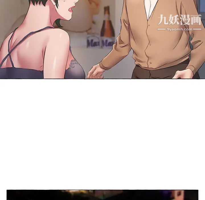 屋檐下的恋人第11话