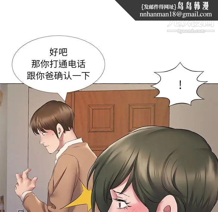 屋檐下的恋人第11话