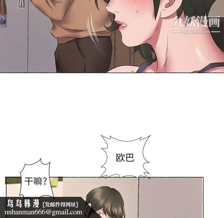 屋檐下的恋人第11话