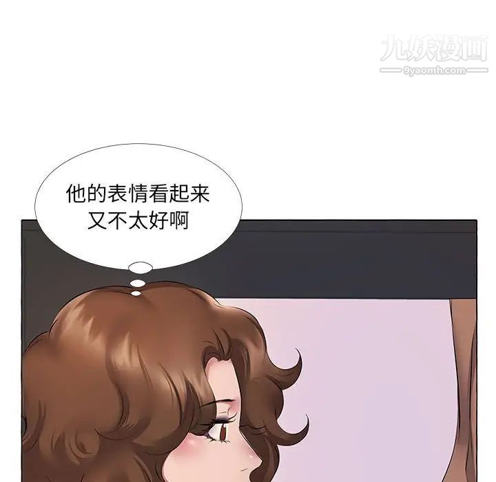 屋檐下的恋人第11話