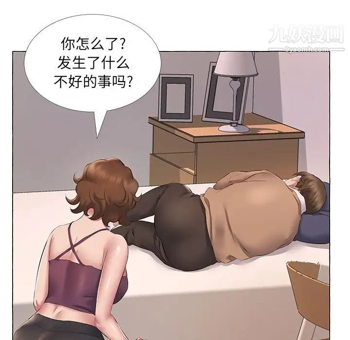 屋檐下的恋人第11话