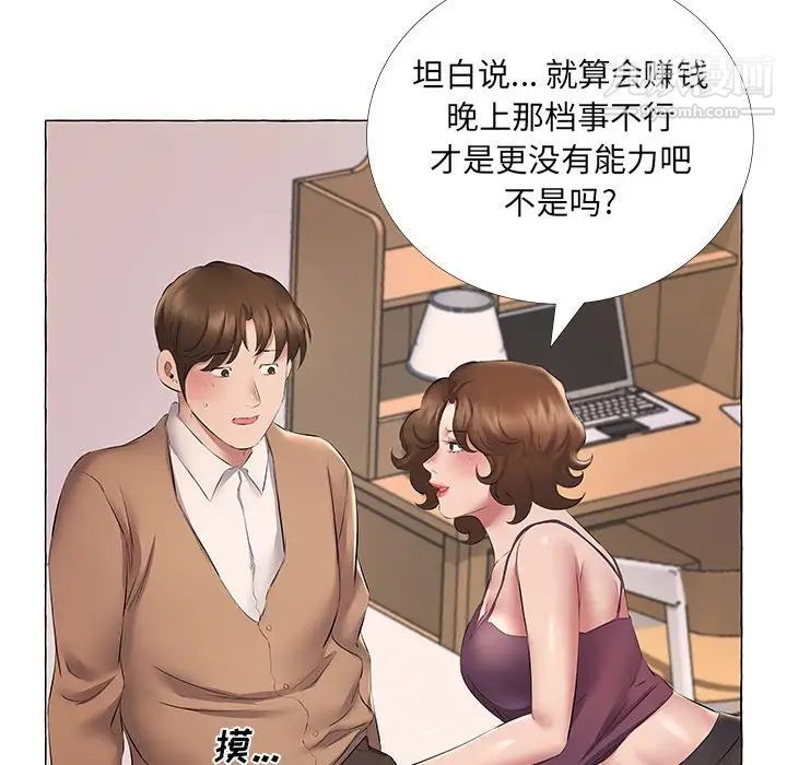 屋檐下的恋人第11话