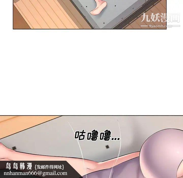 屋檐下的恋人第12话