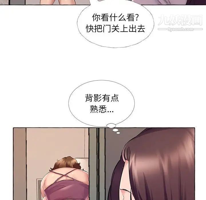 屋檐下的恋人第13话