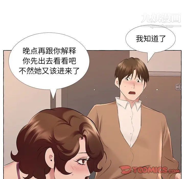 屋檐下的恋人第13话