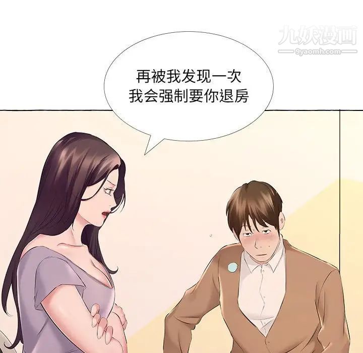 屋檐下的恋人第13话