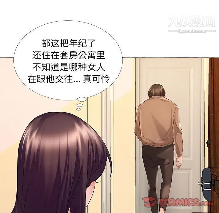 屋檐下的恋人第13话