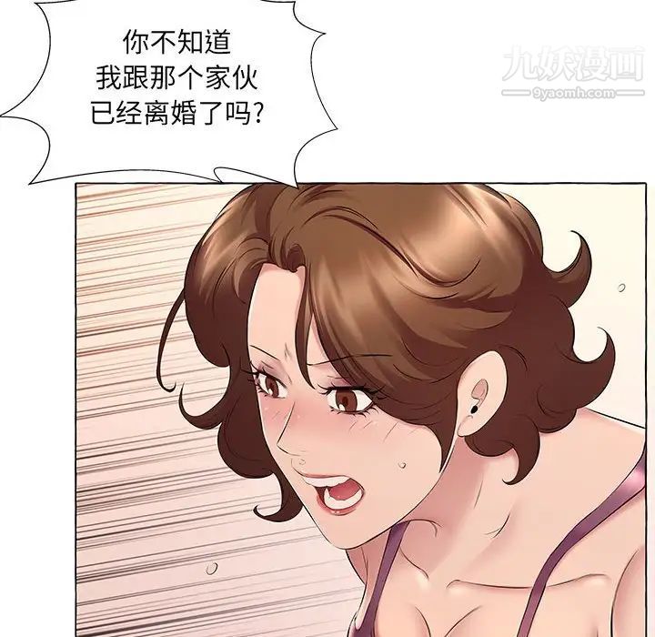 屋檐下的恋人第13话