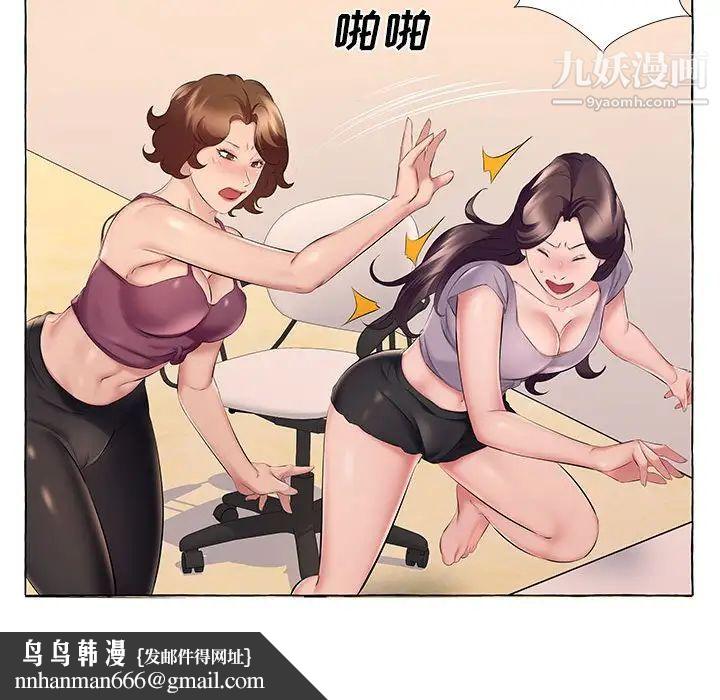 屋檐下的恋人第13话