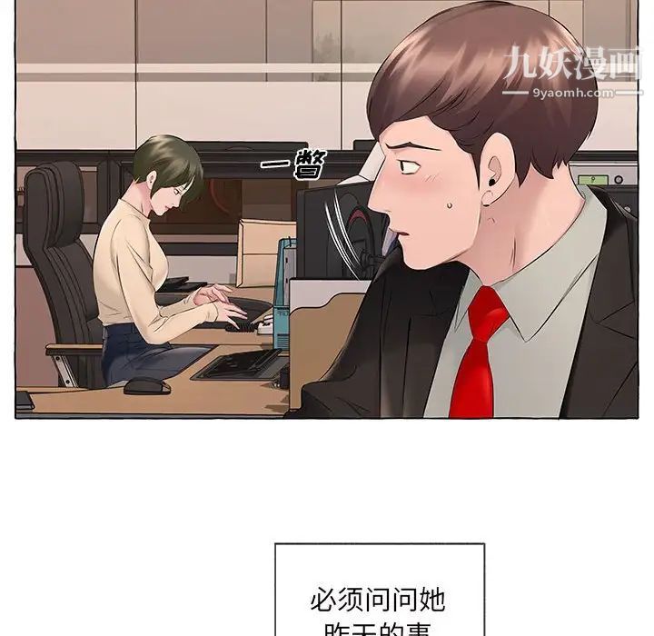 屋檐下的恋人第13话