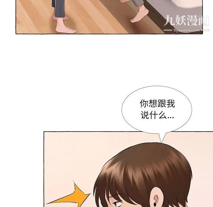 屋檐下的恋人第13话