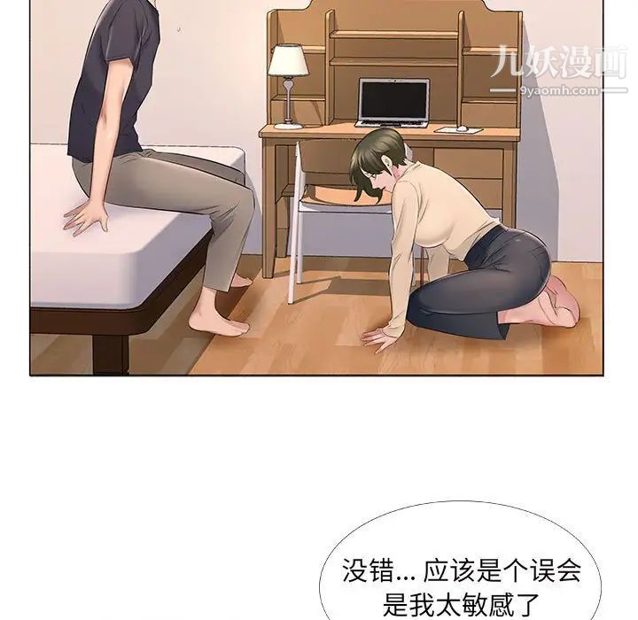 屋檐下的恋人第14话