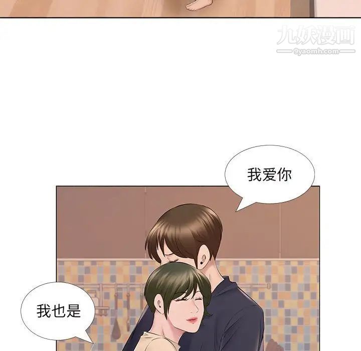 屋檐下的恋人第14话