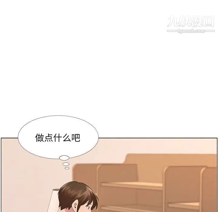 屋檐下的恋人第14话