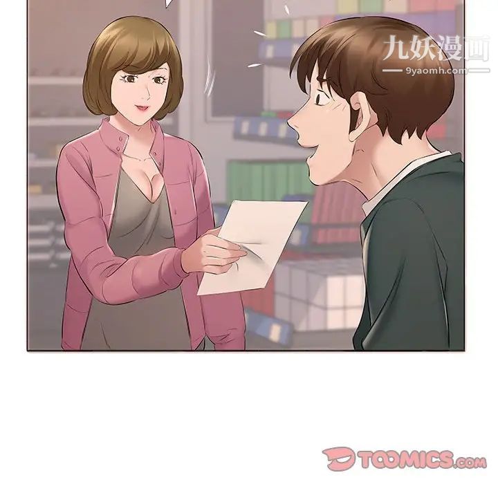 屋檐下的恋人第14话