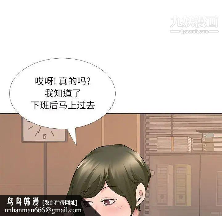 屋檐下的恋人第14话