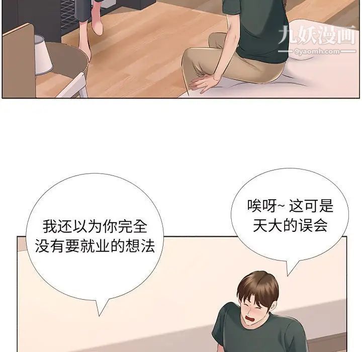 屋檐下的恋人第14话