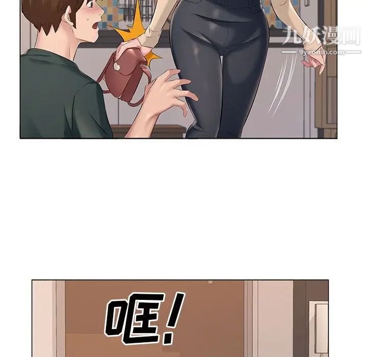 屋檐下的恋人第14话