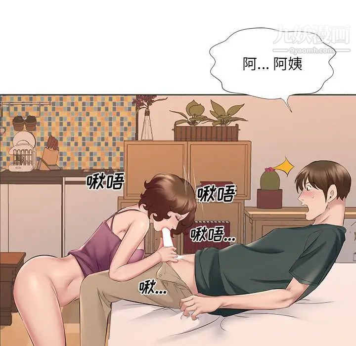 屋檐下的恋人第14话