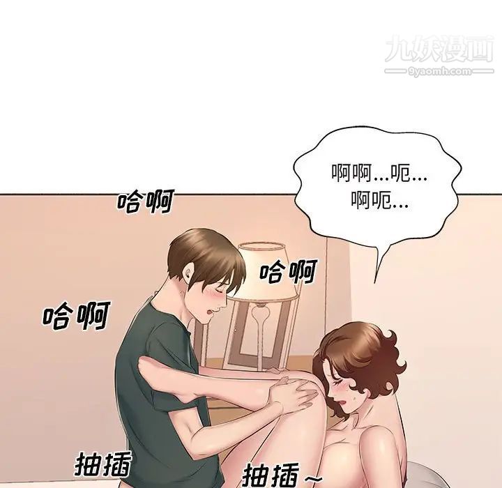 屋檐下的恋人第15话