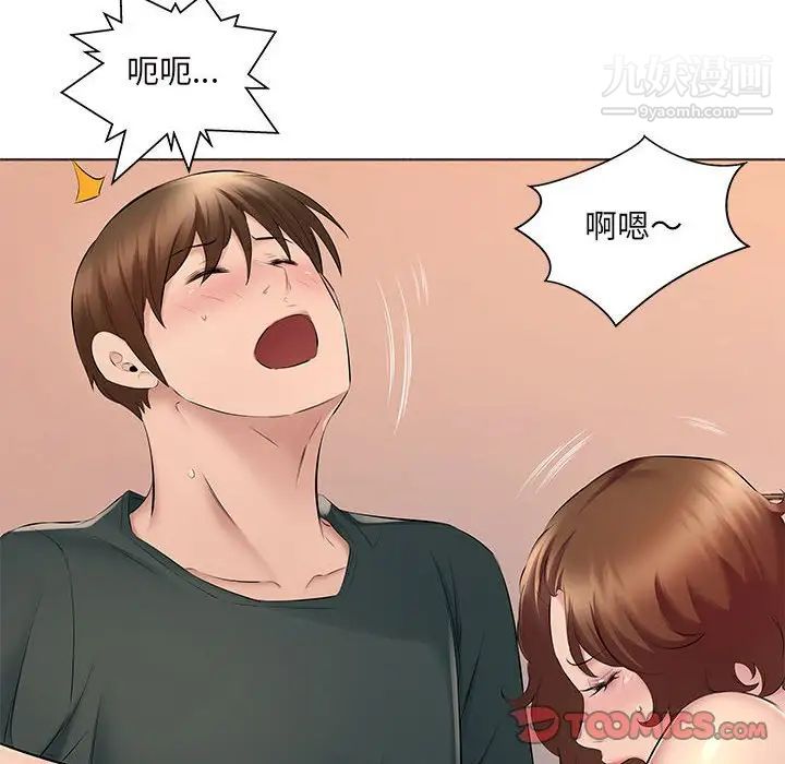 屋檐下的恋人第15话