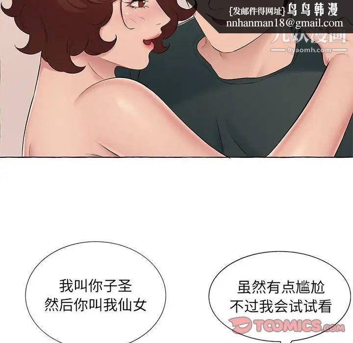 屋檐下的恋人第15话