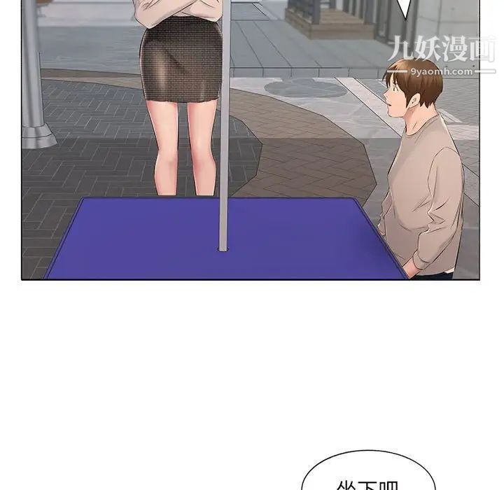 屋檐下的恋人第15话